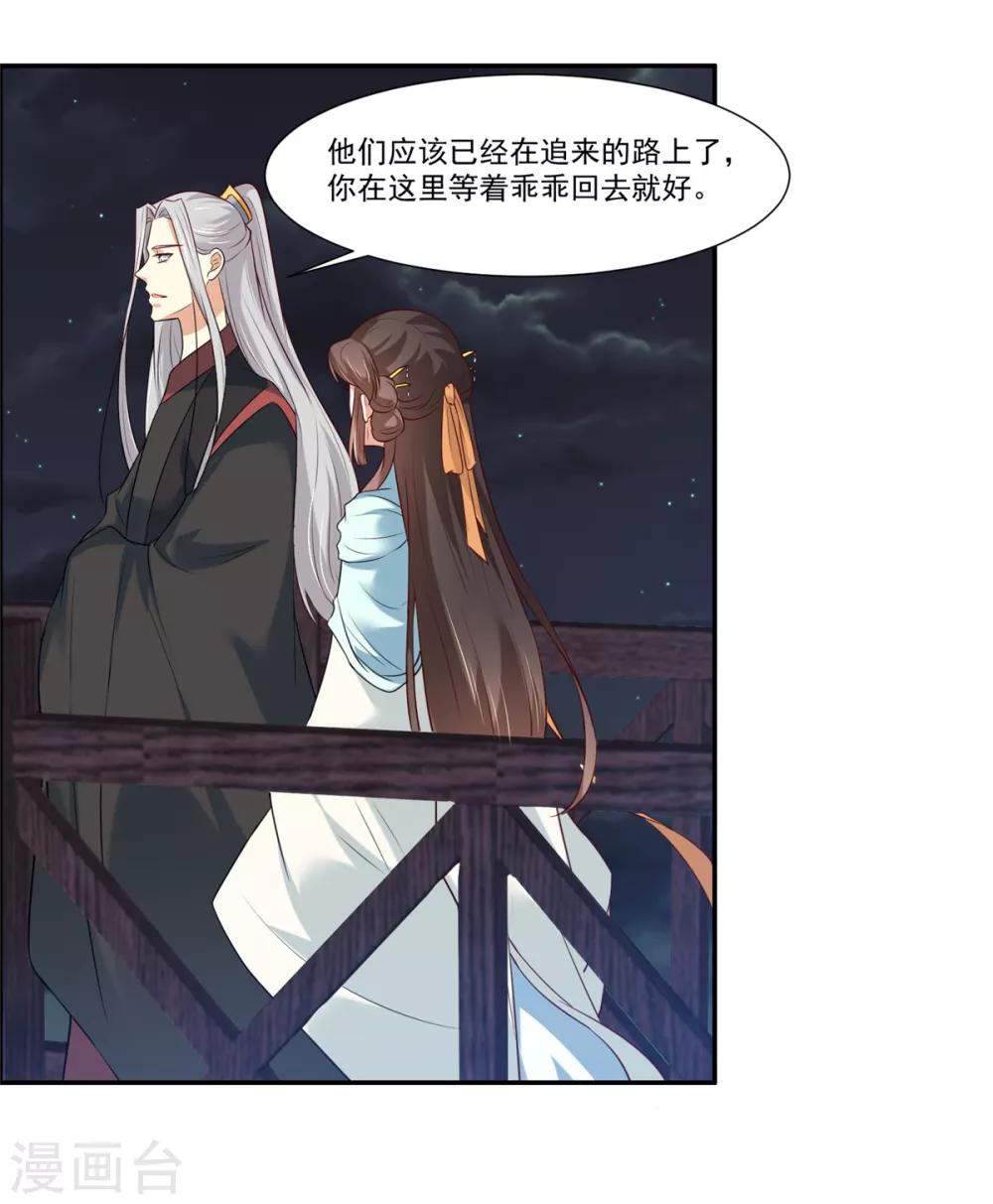 第7话 我们还会再见面吗？20