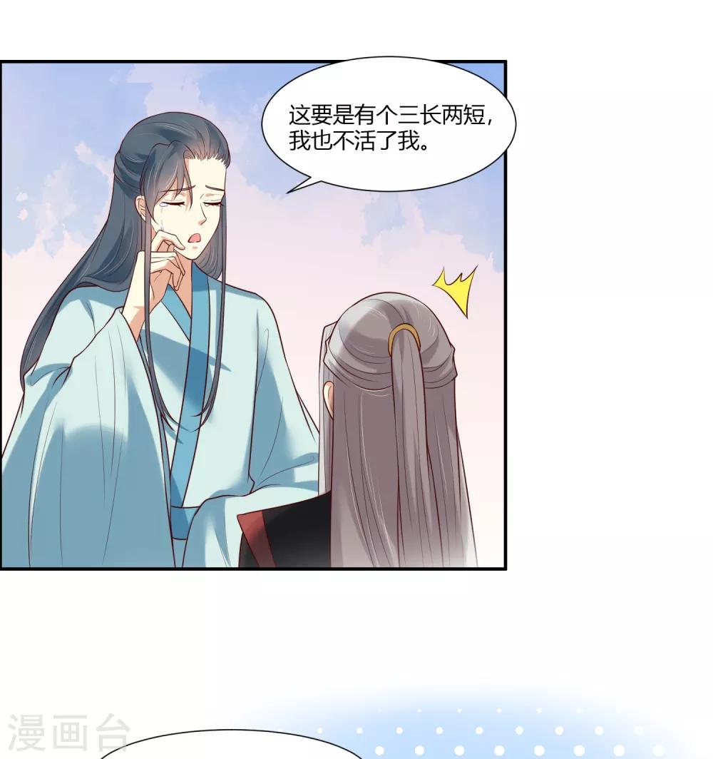 第15话 看来你很担心我！2