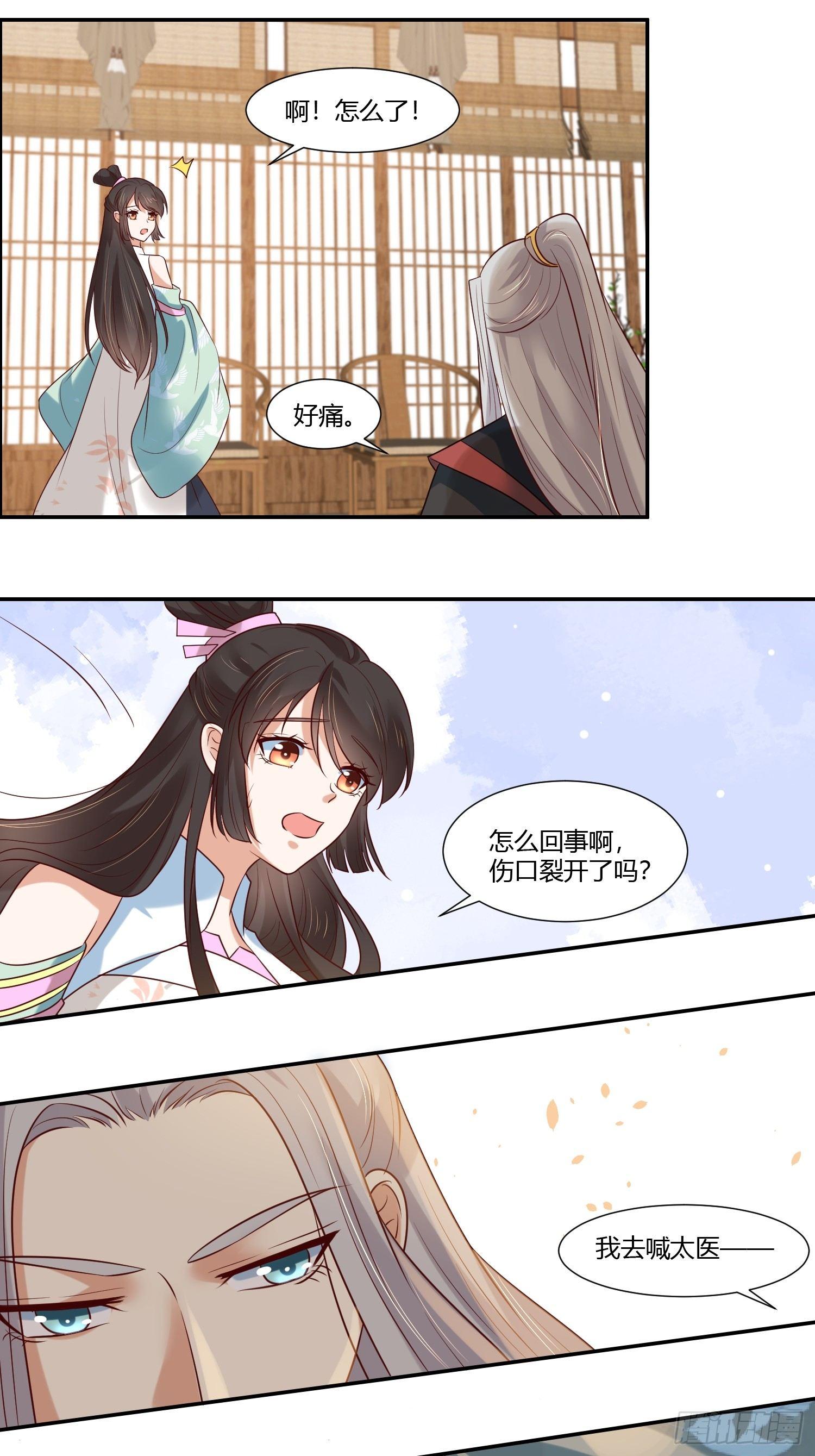 第15话  看来你很担心我！12