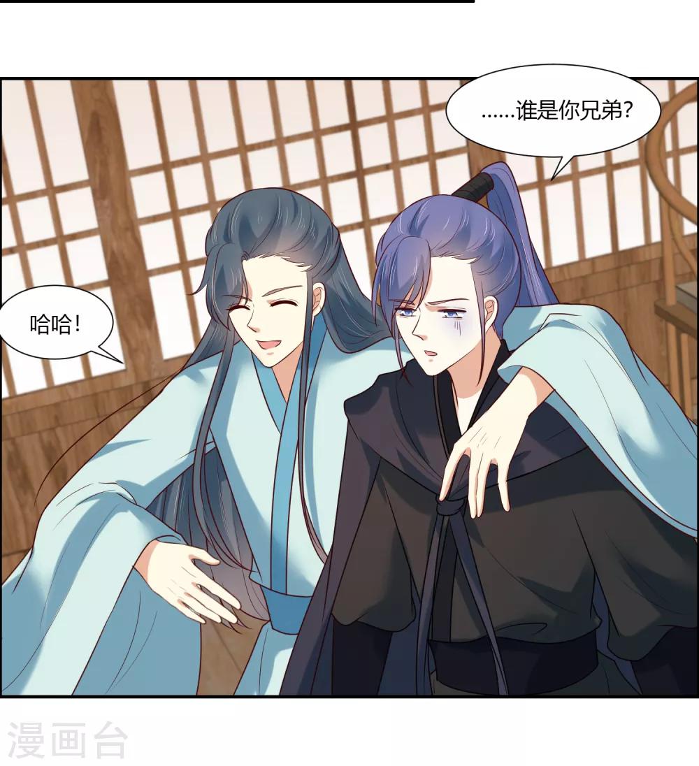 第15话 看来你很担心我！8