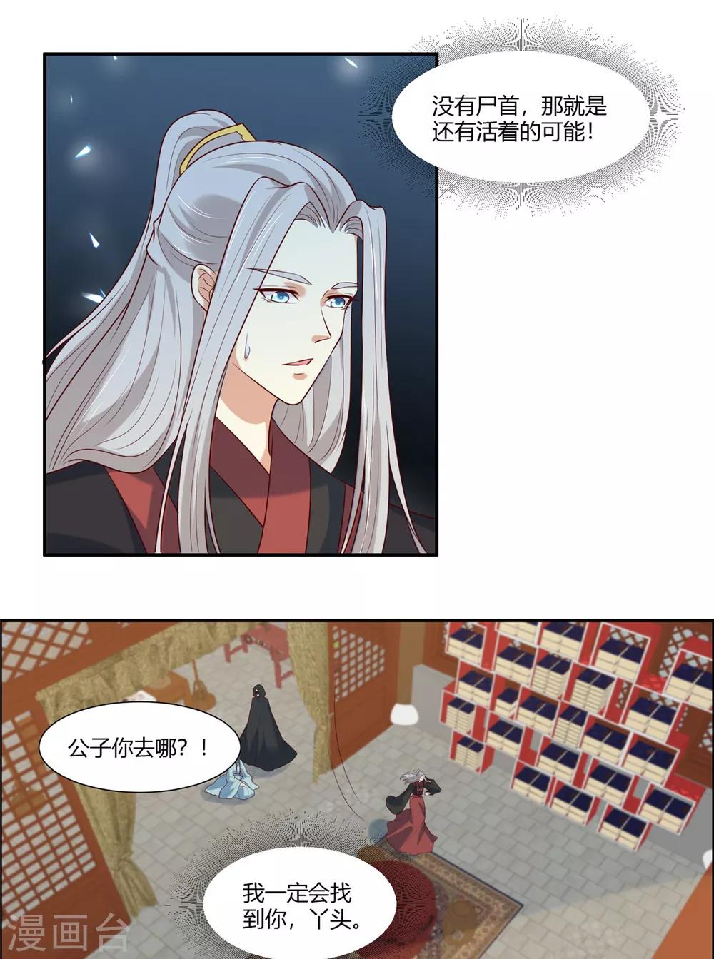 第25话 羽风你为什么！？11