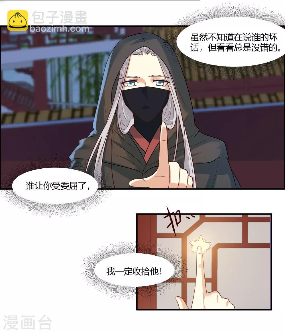 第17话 为什么偏偏是你！3