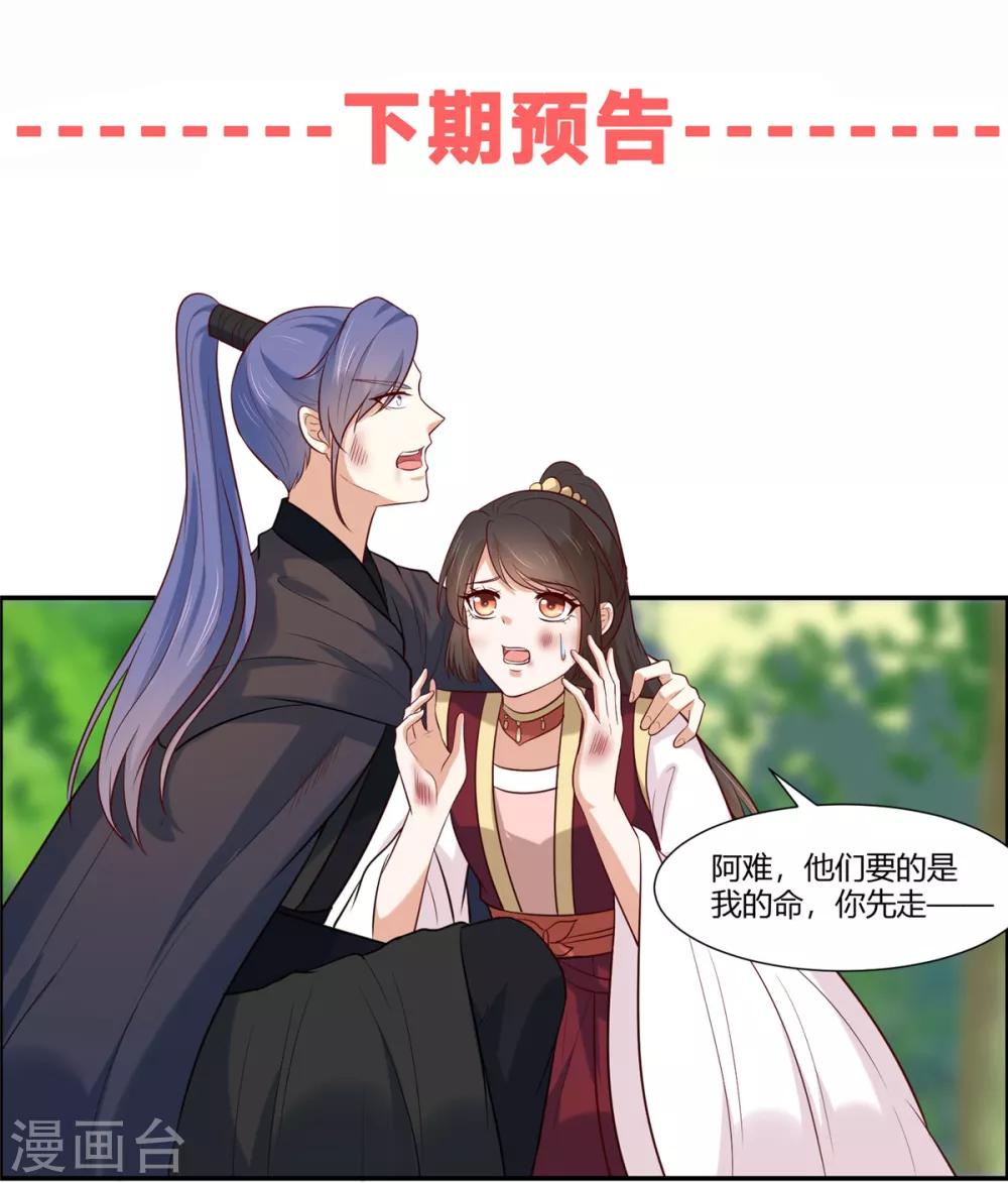 第23话 埋伏！23