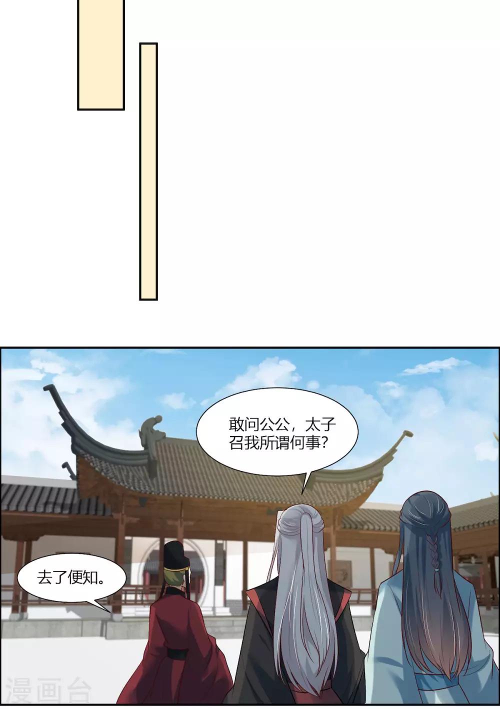 第14话 我家公子超厉害！6