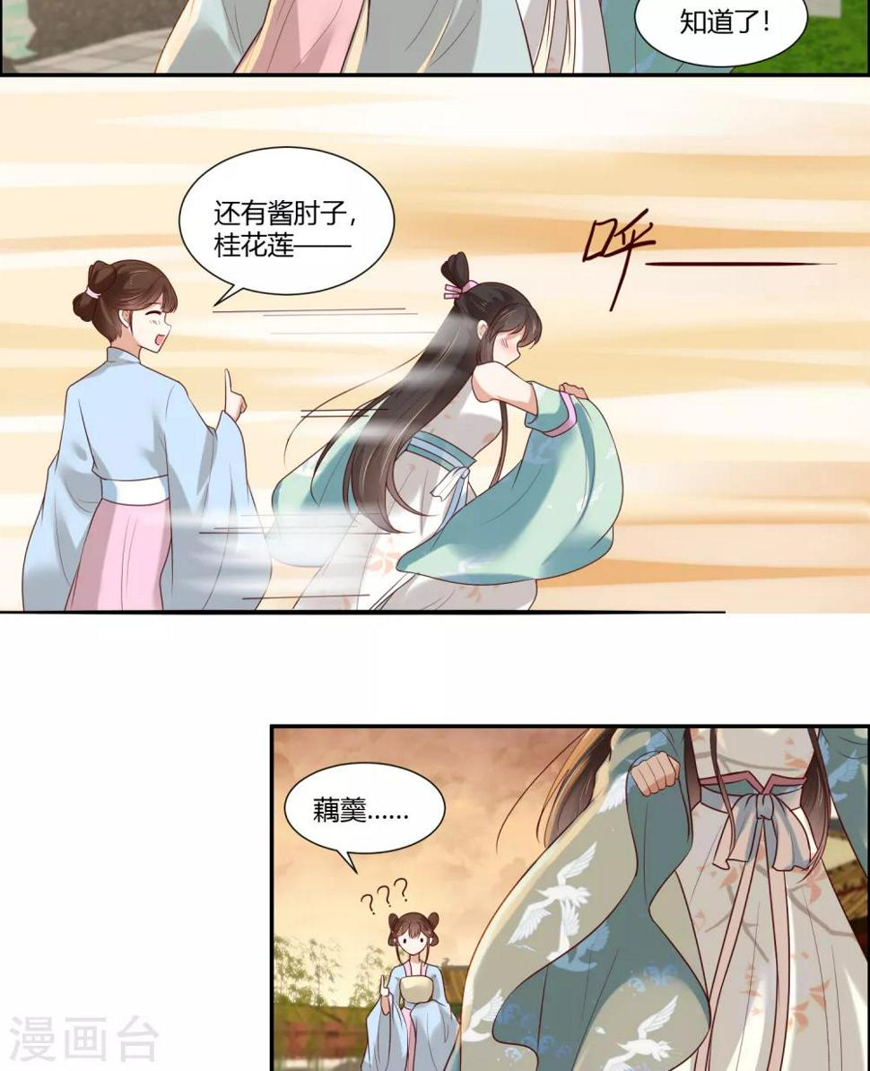 第16话 冷静！冷静！要冷静！6