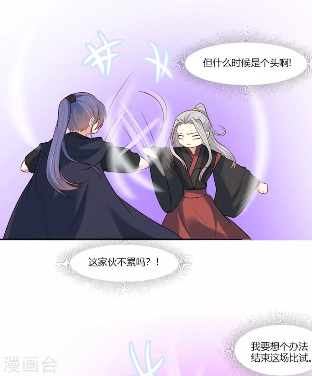 第14话 我家公子超厉害！18