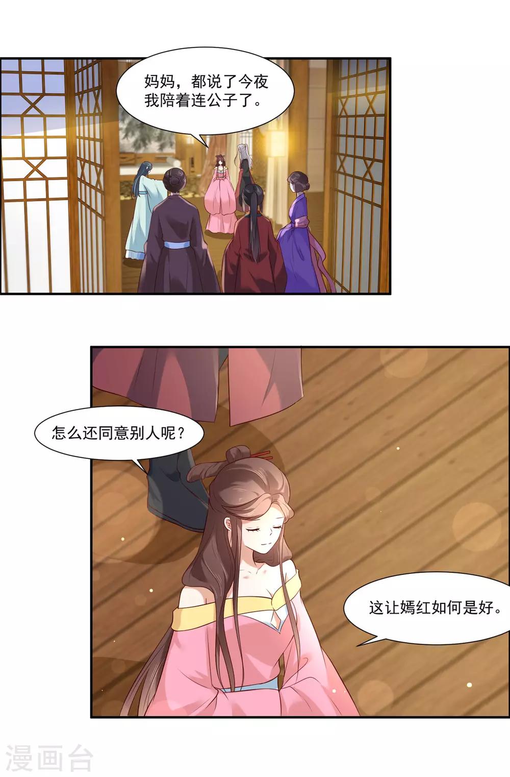 第4话 本姑娘是男人！1