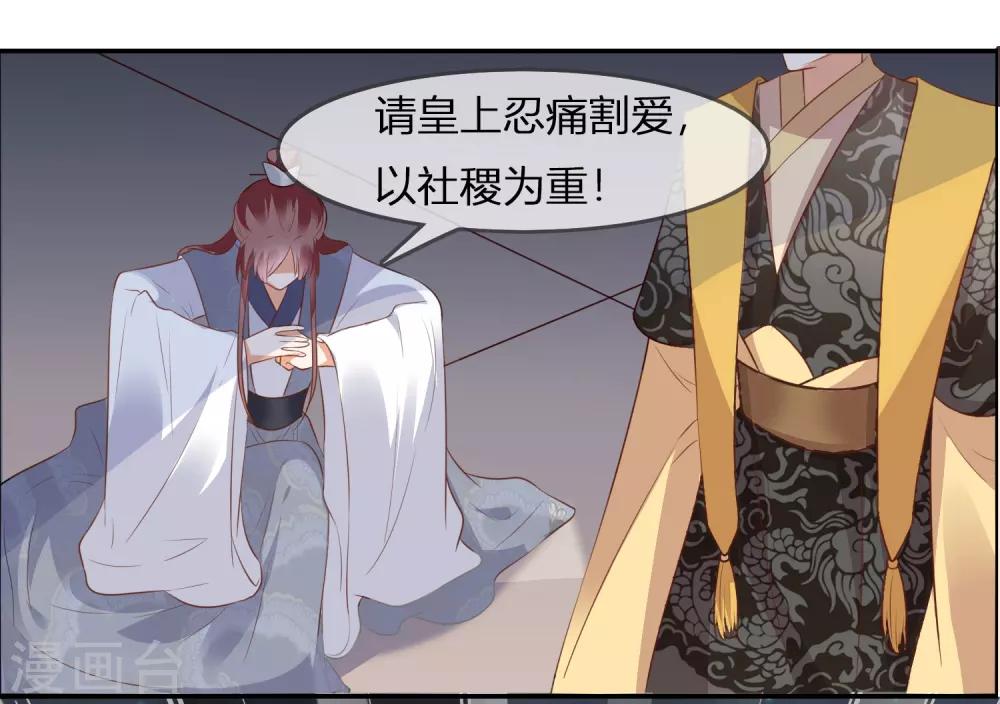 第1话 傲娇公主在线出逃15