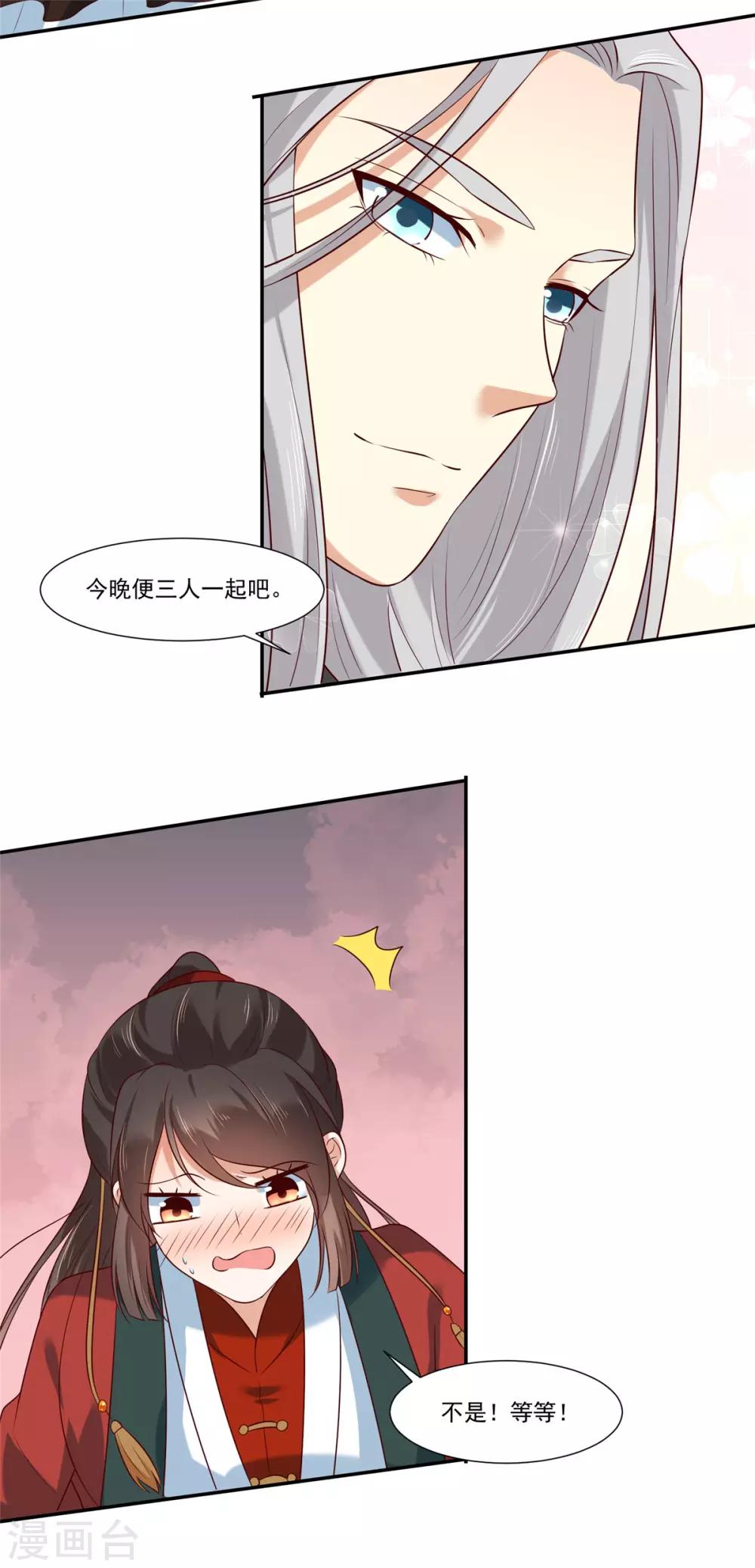 第4话 本姑娘是男人！7