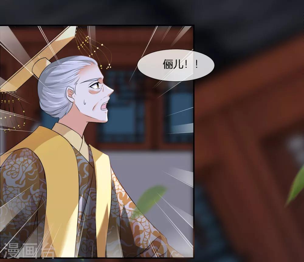第1话 傲娇公主在线出逃7