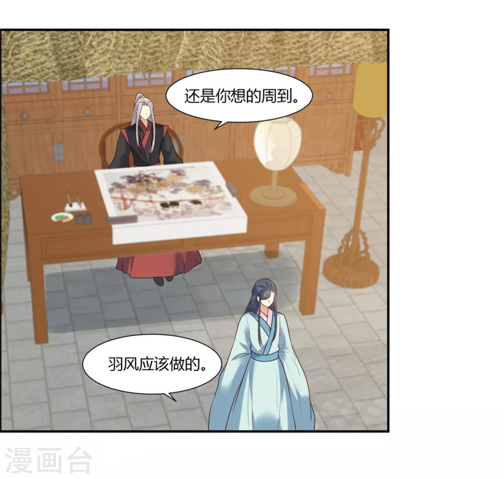 第22话  狩猎活动开始！6