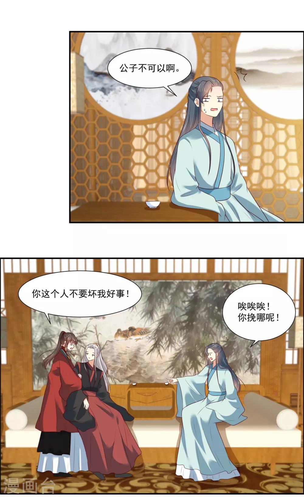第5话 我有故事你有酒吗18