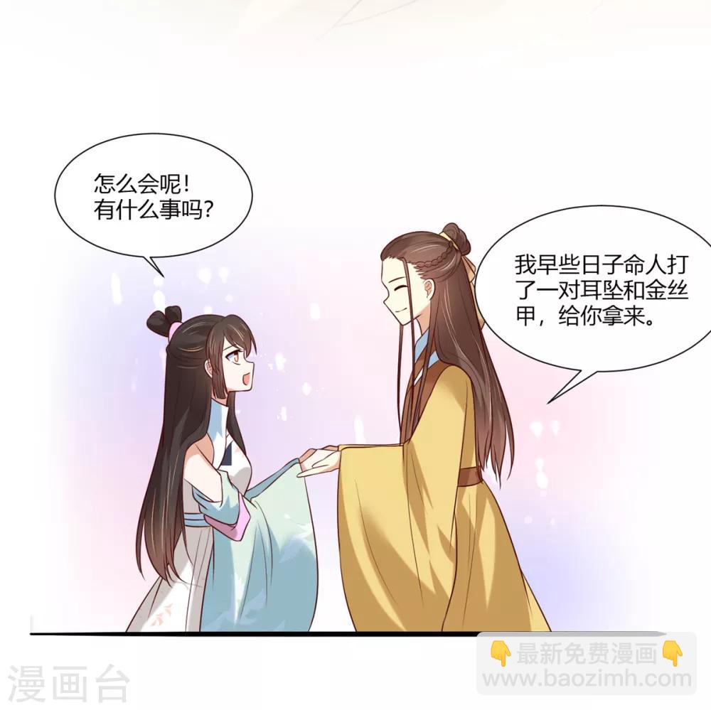 第13话 三角恋！？18