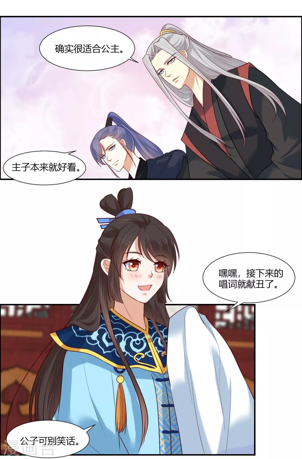 第19话 直击心灵的歌声10