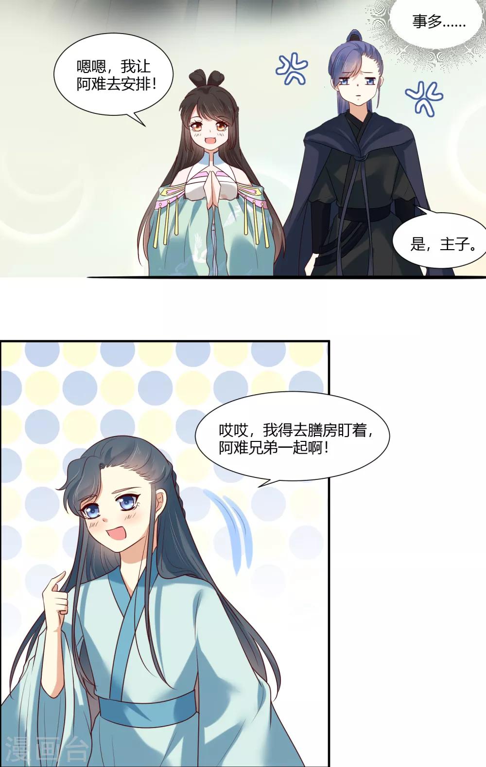第15话 看来你很担心我！7