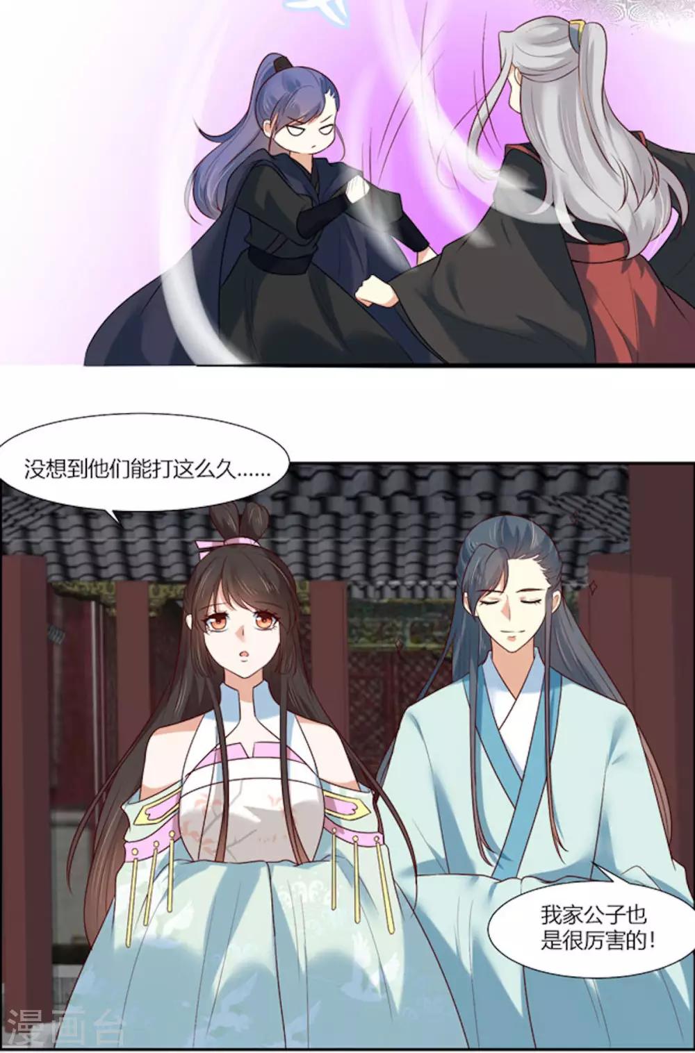 第14话 我家公子超厉害！19