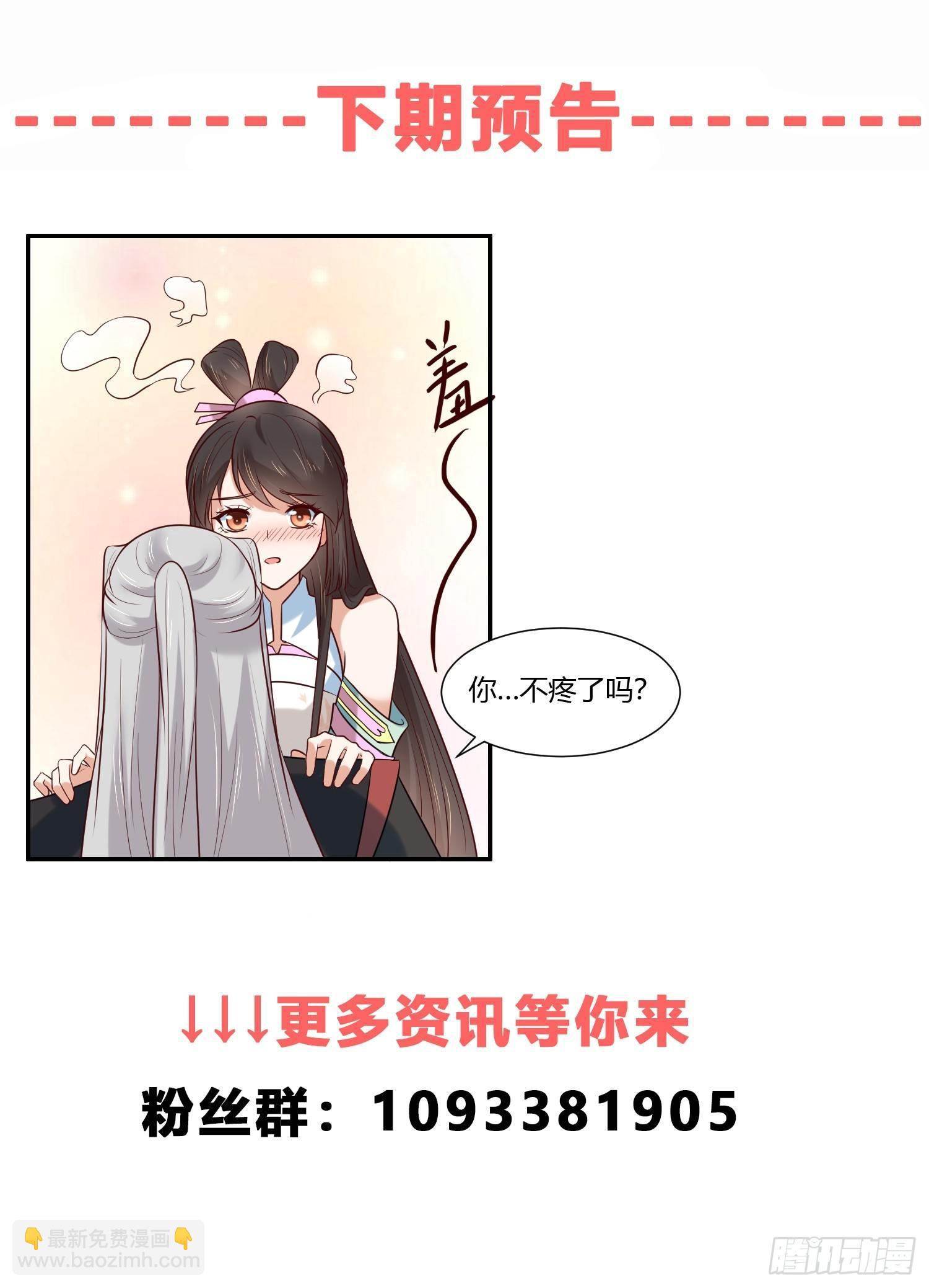 第15话  看来你很担心我！15