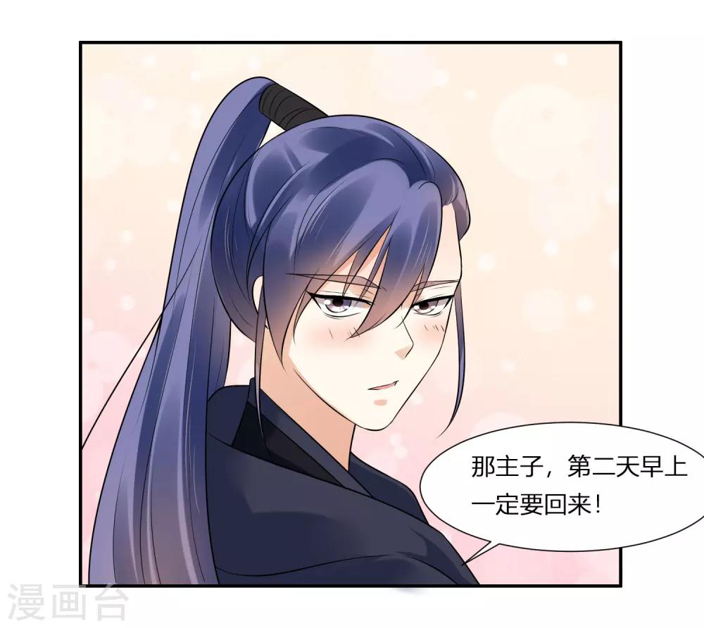 第1话 傲娇公主在线出逃57