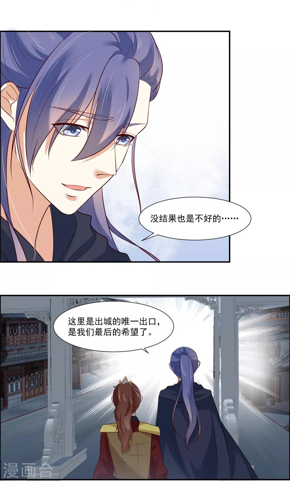 第6话 糟糕是心动的感觉13