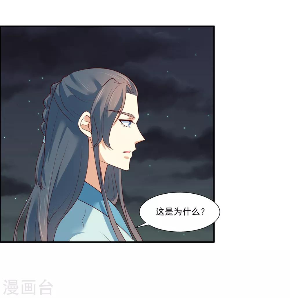 第8话 暗生情愫2