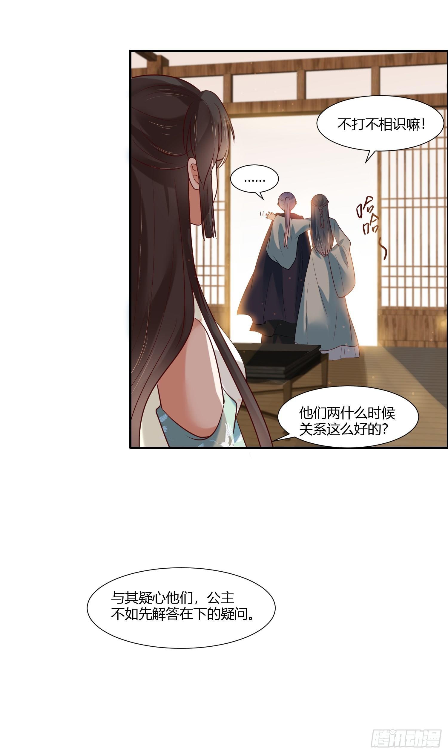 第15话  看来你很担心我！7