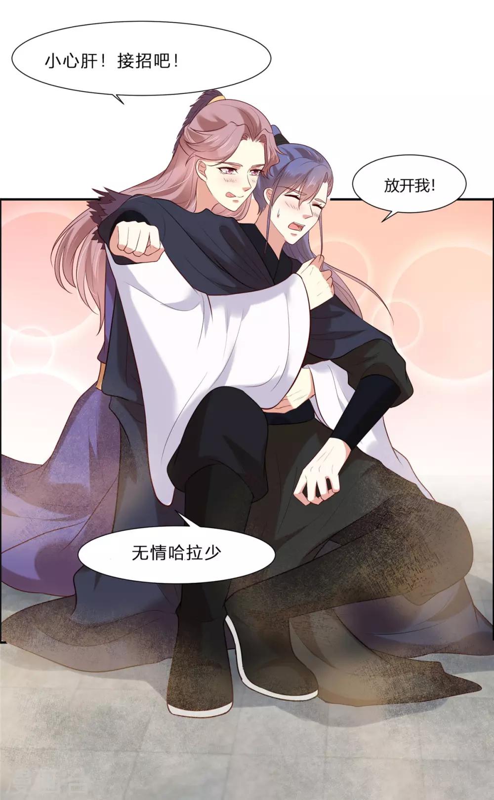 第26话 别走我的小心肝20