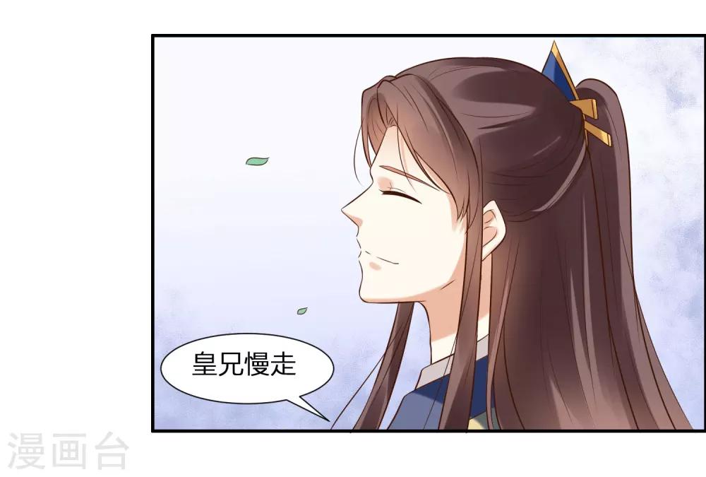 第1话 傲娇公主在线出逃41
