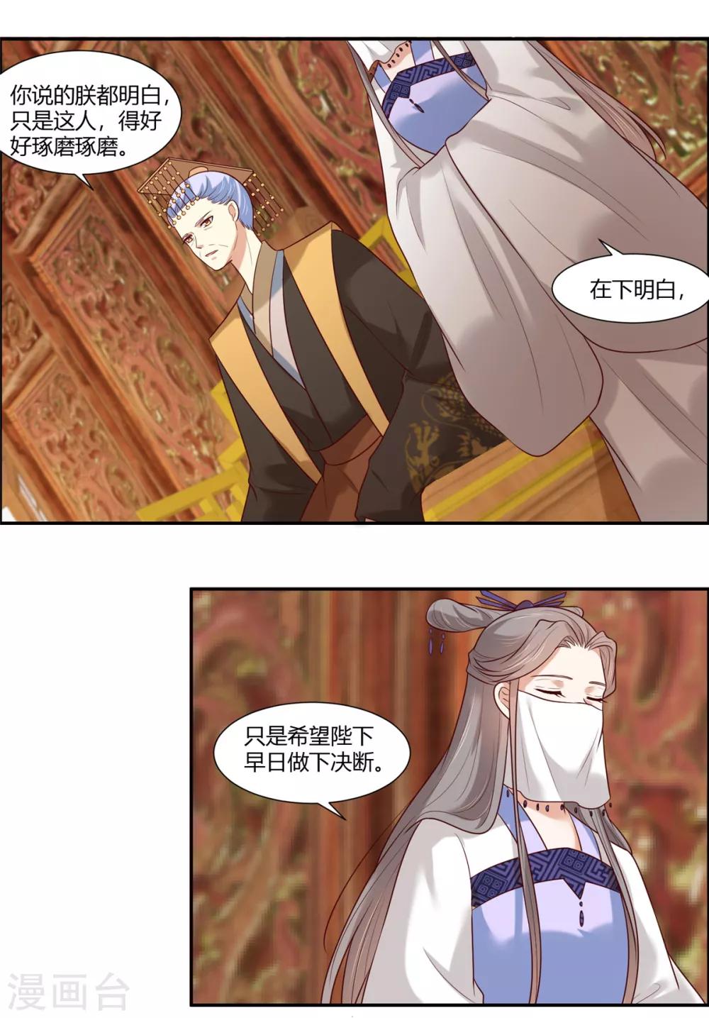 第20话  公主订婚！？19