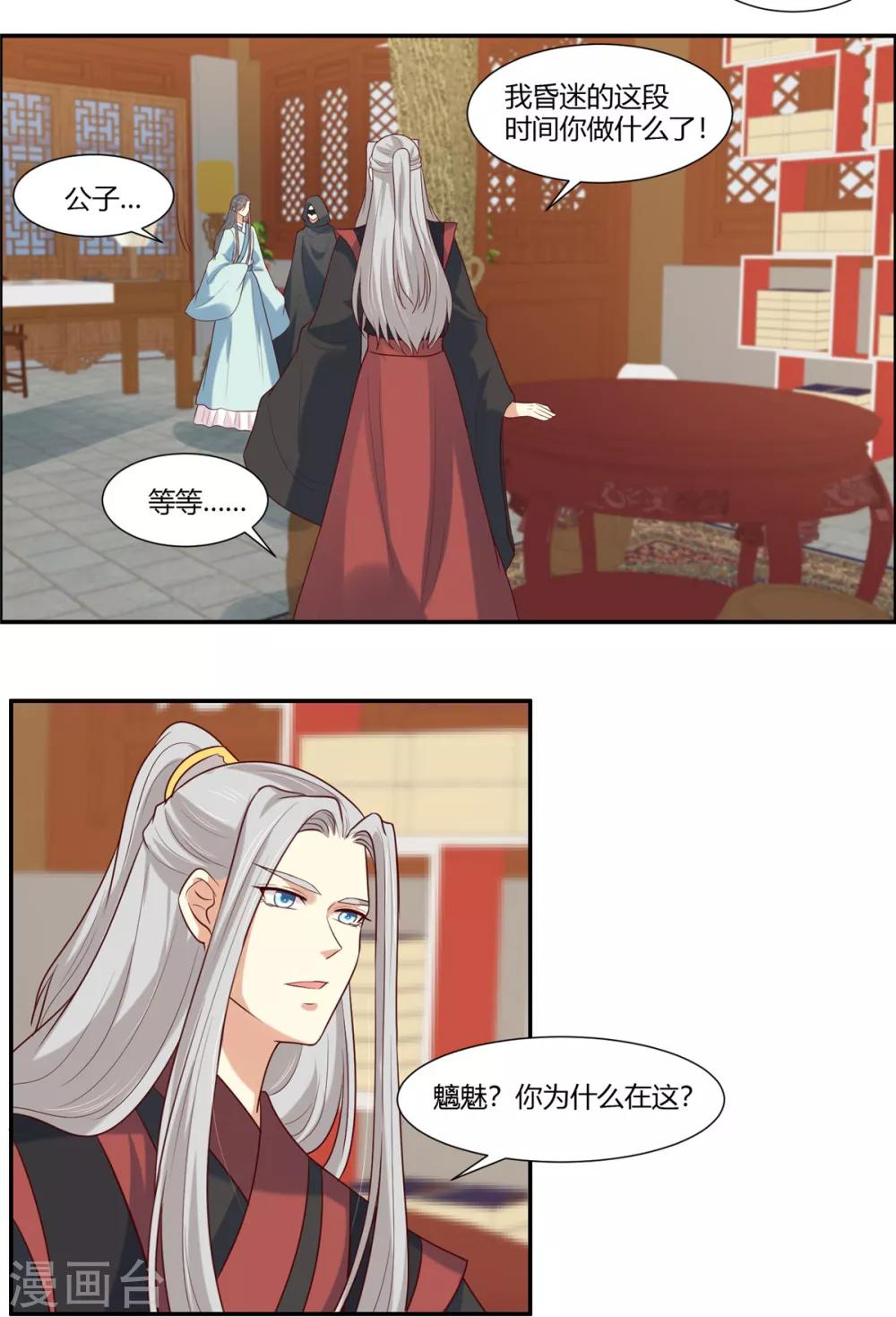 第25话 羽风你为什么！？5