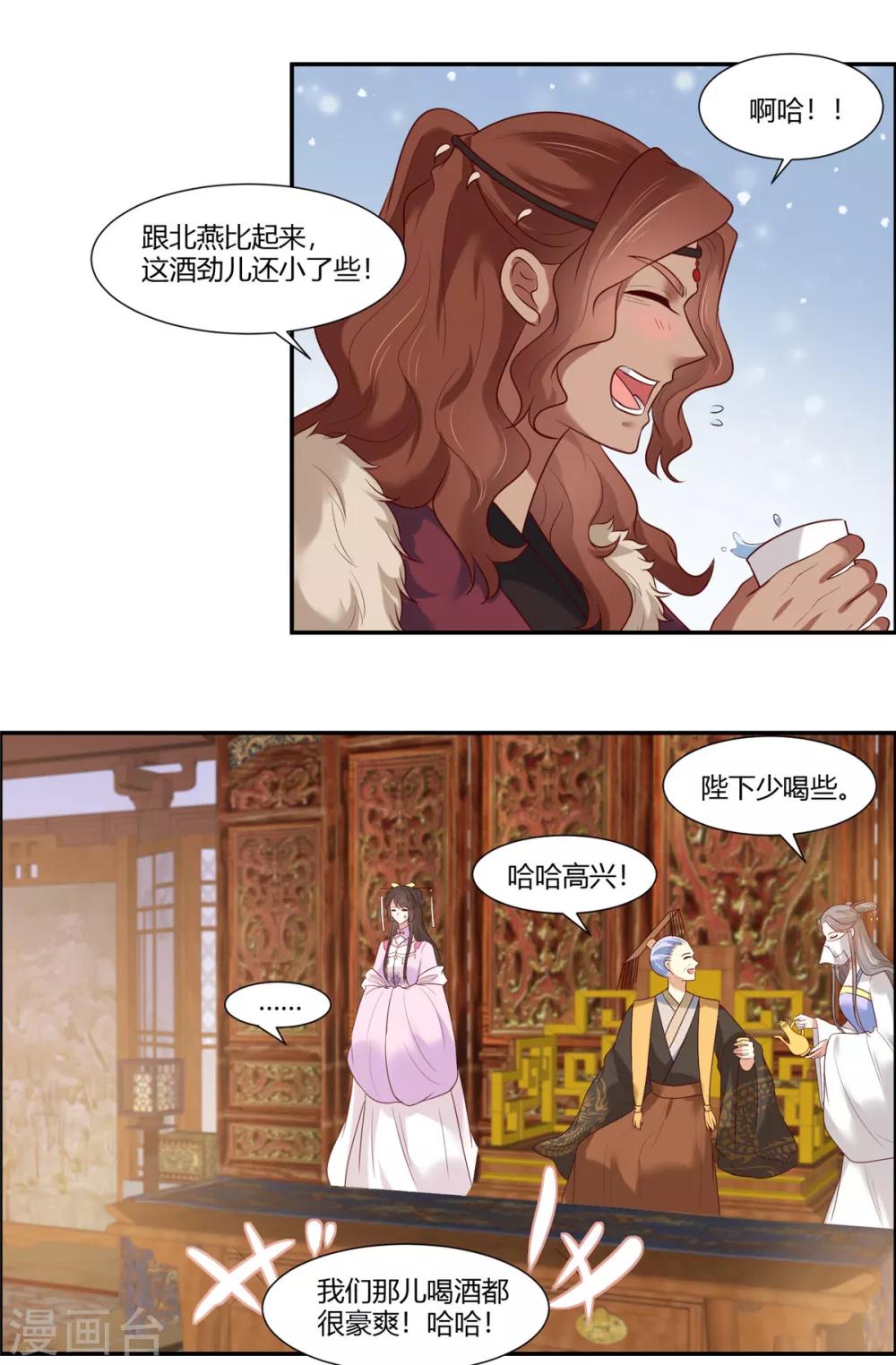 第20话  公主订婚！？9