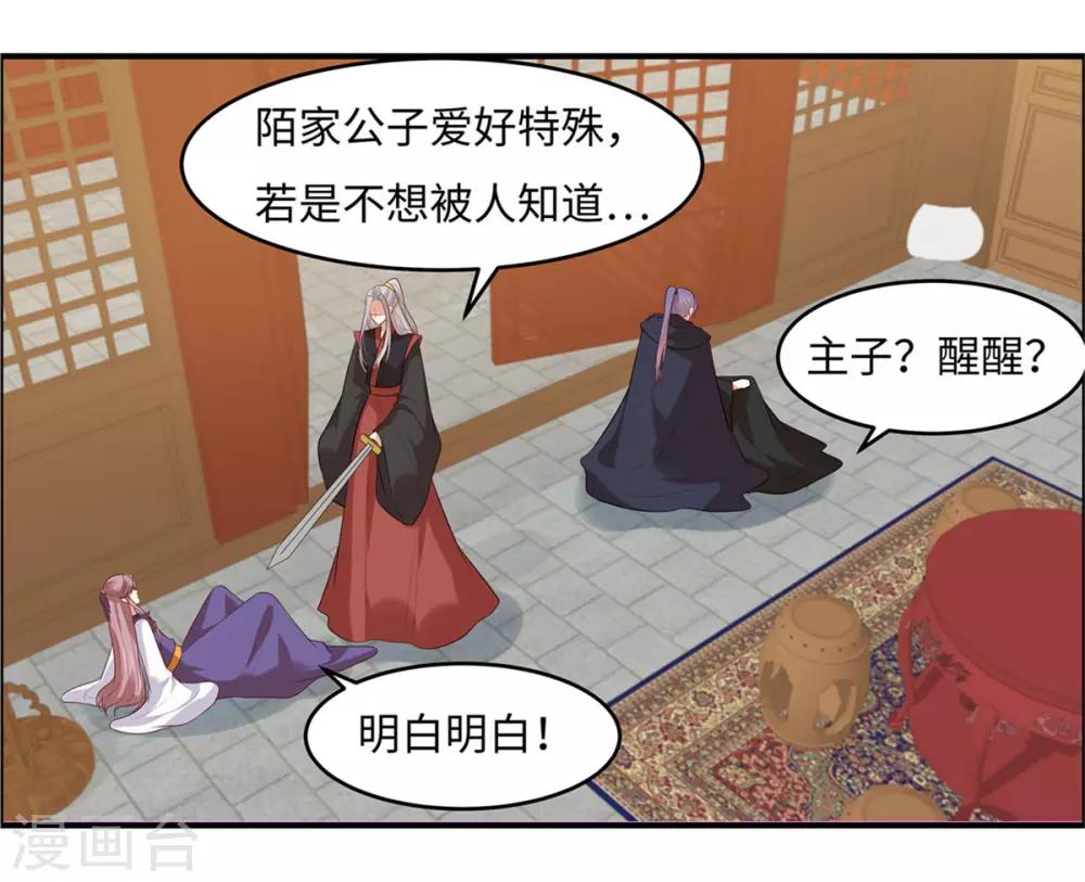 第27话 我会告诉你们一切16