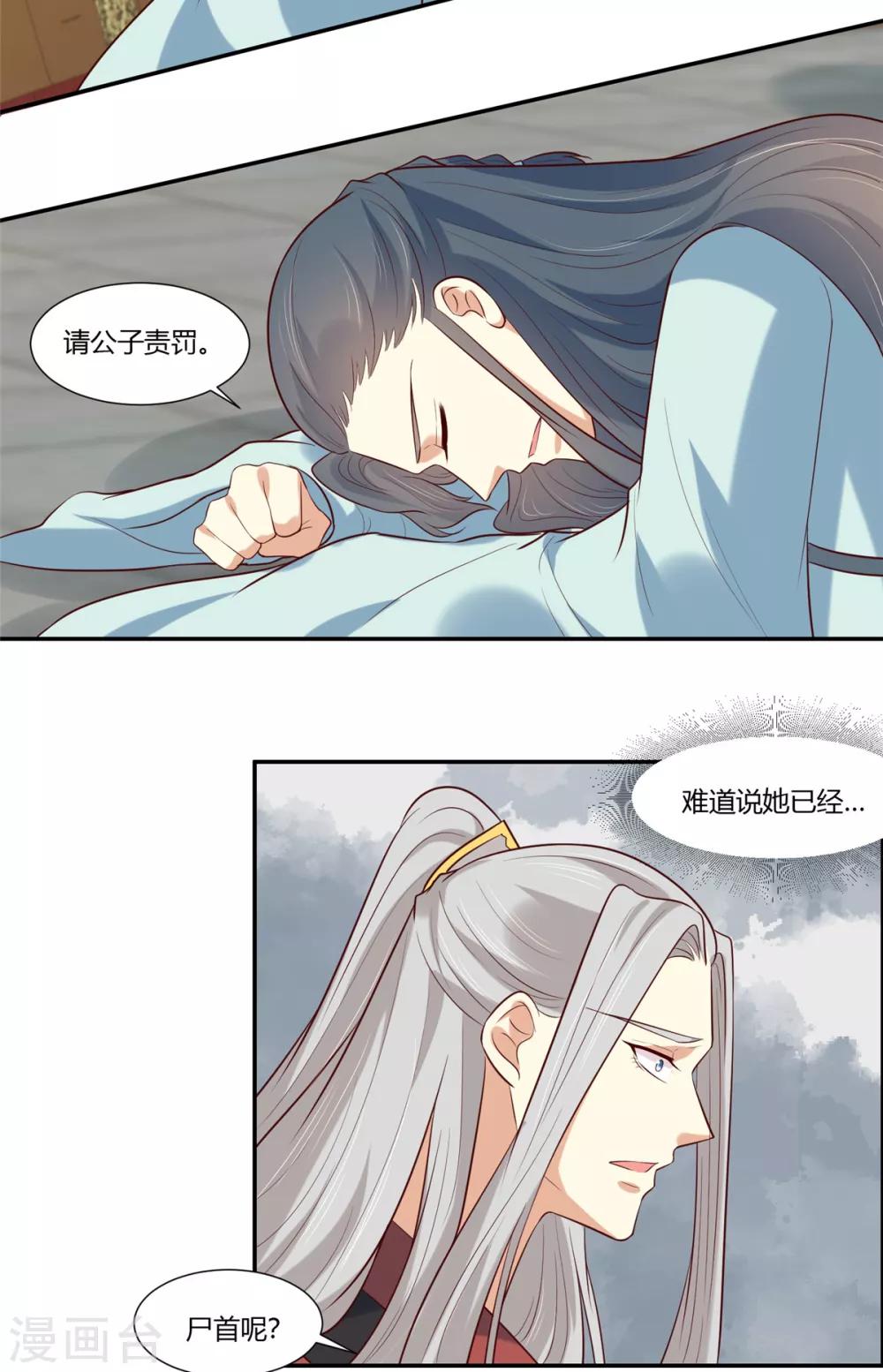 第25话 羽风你为什么！？9