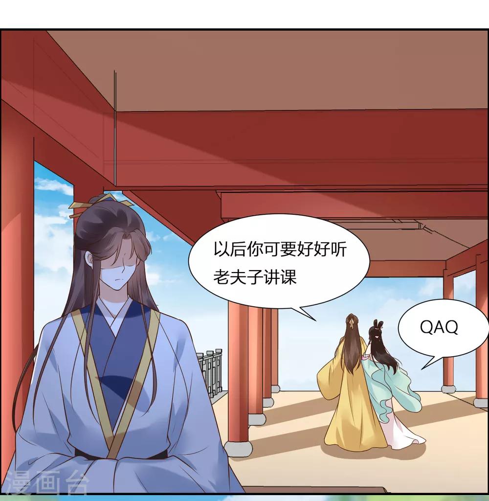 第1话 傲娇公主在线出逃42