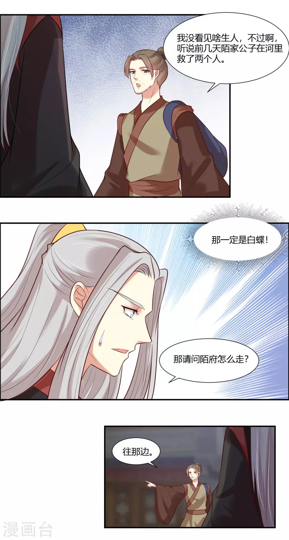 第26话 别走我的小心肝10