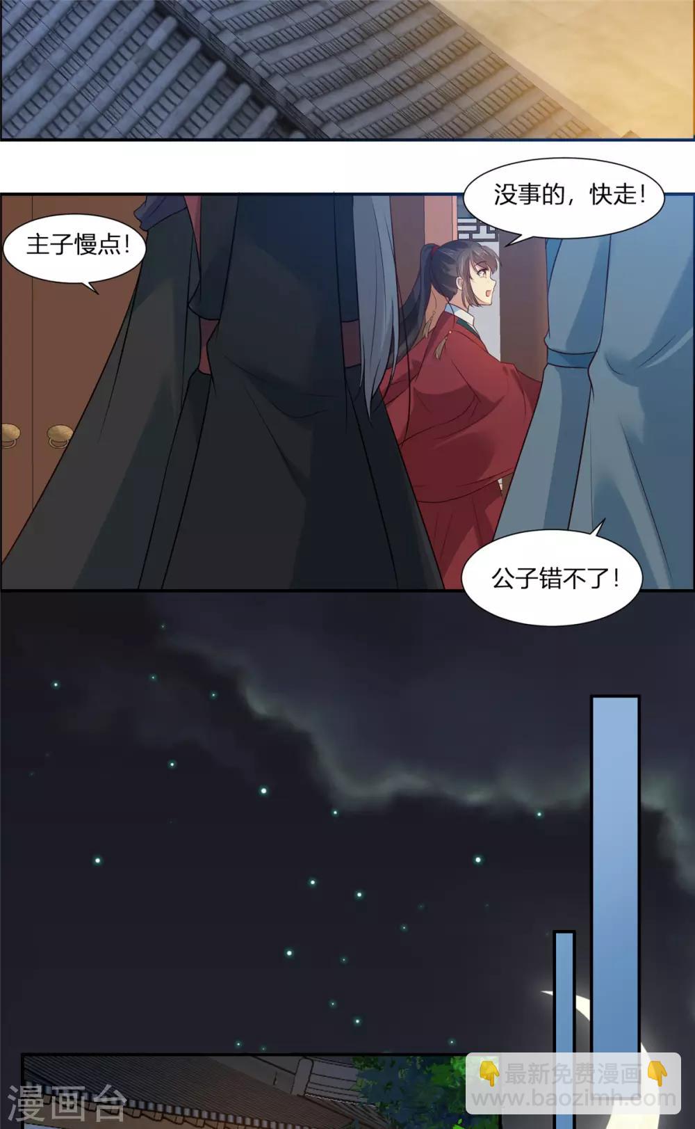第2话 公主消失之谜8