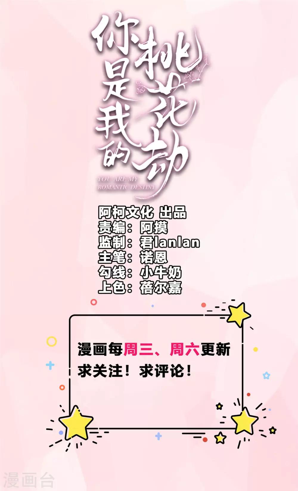 第25话 羽风你为什么！？0
