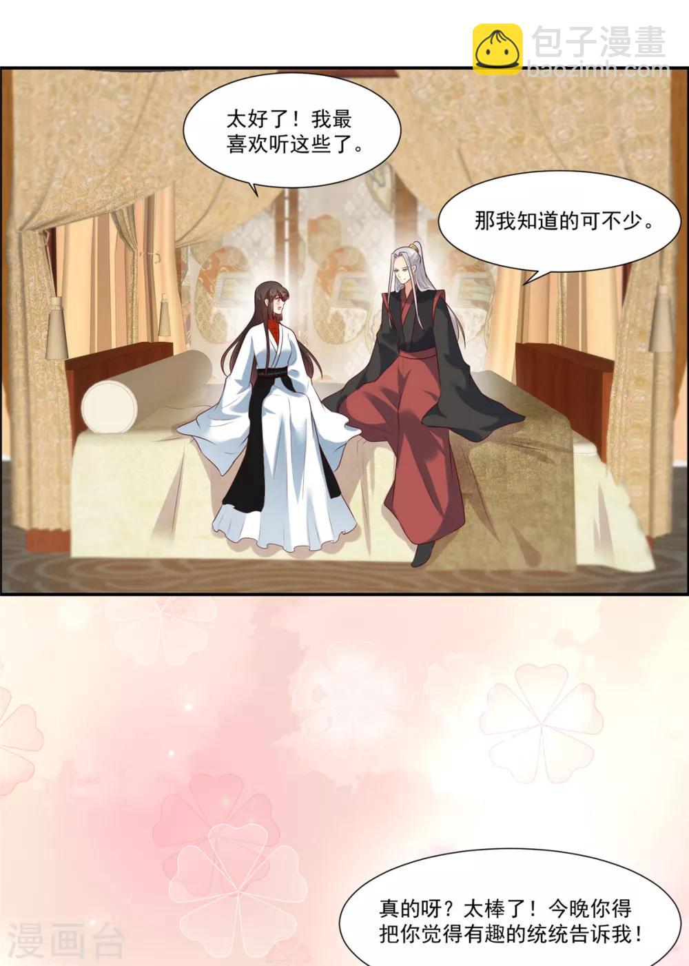 第5话 我有故事你有酒吗9