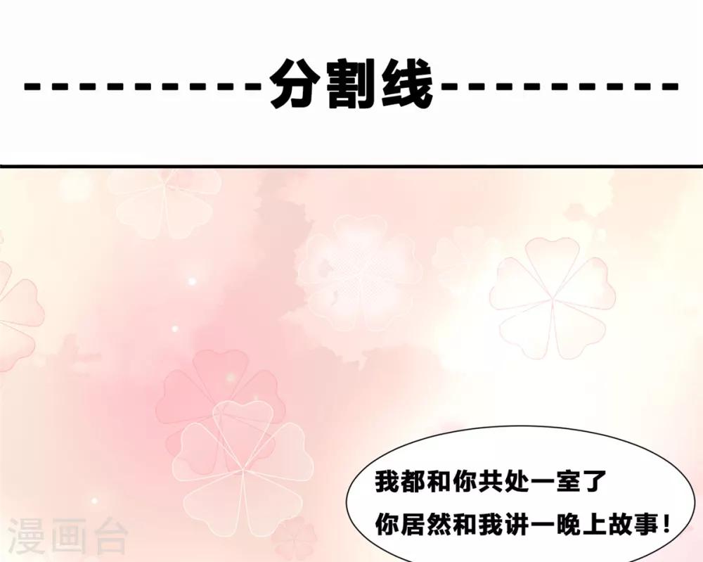第5话 我有故事你有酒吗21