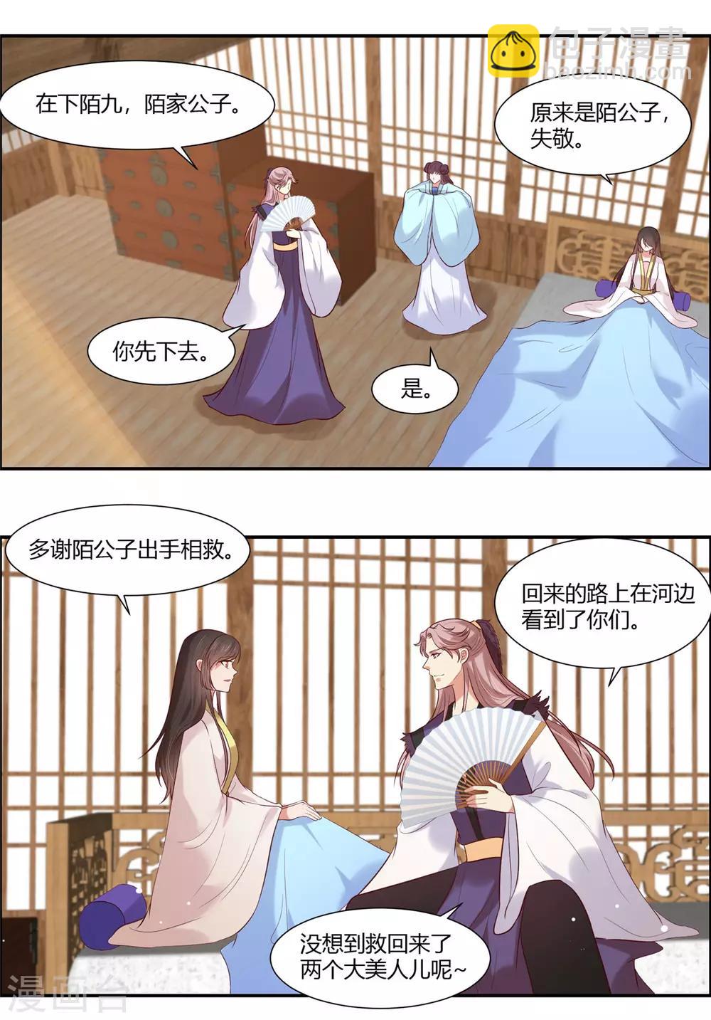 第26话 别走我的小心肝5