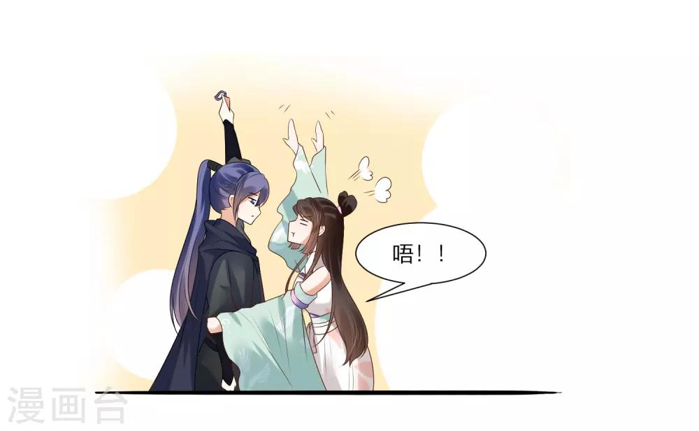 第1话 傲娇公主在线出逃53