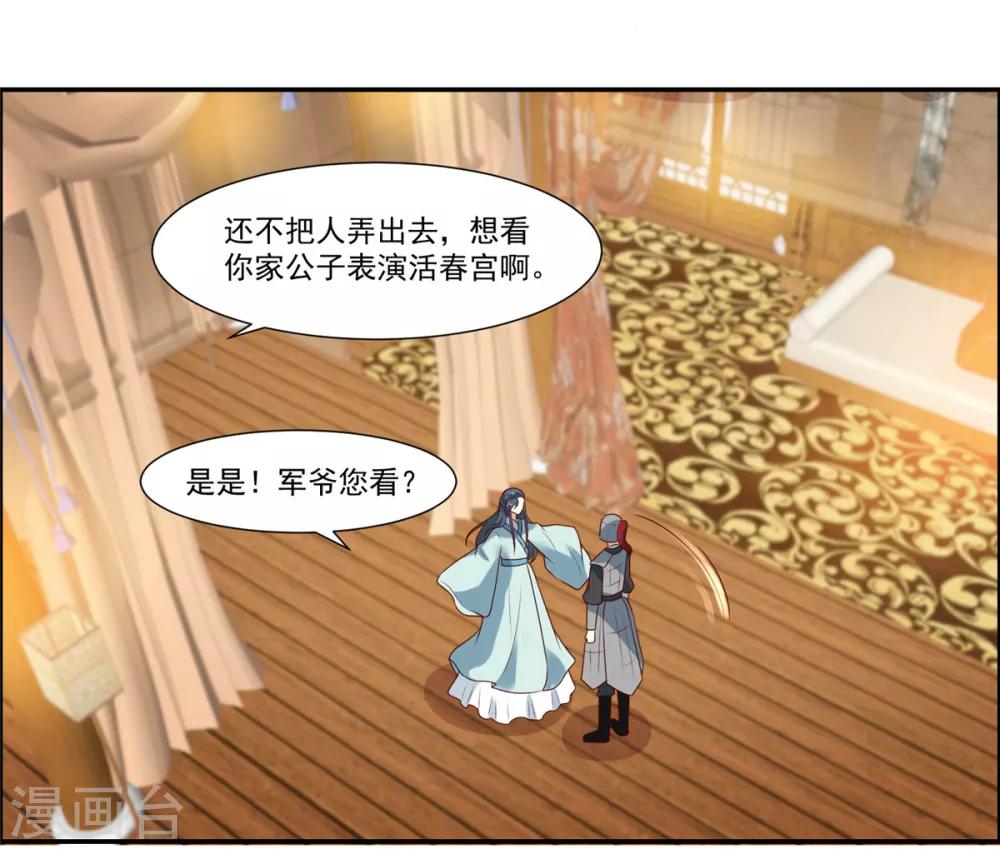 第5话 我有故事你有酒吗4