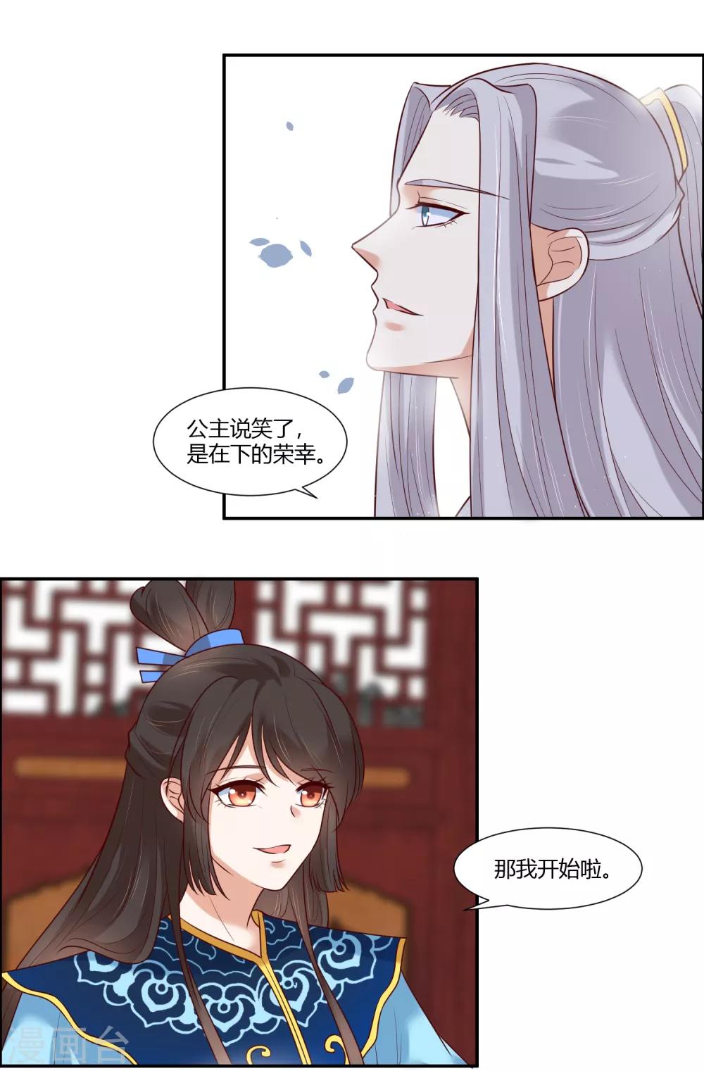 第19话 直击心灵的歌声11