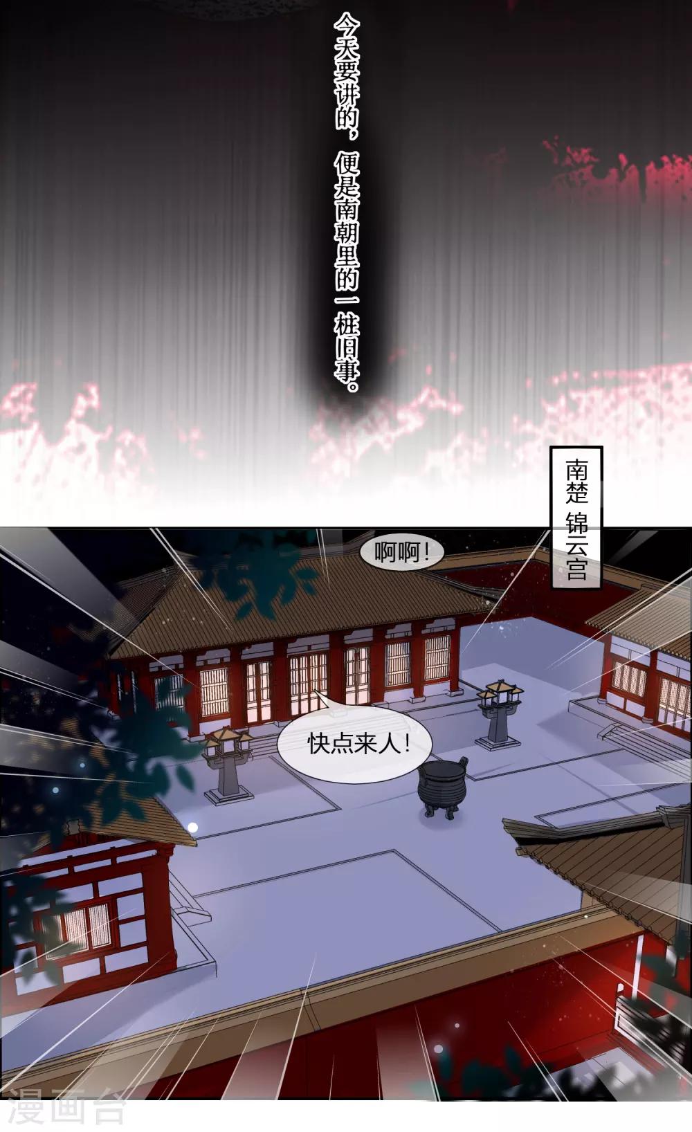 第1话 傲娇公主在线出逃2