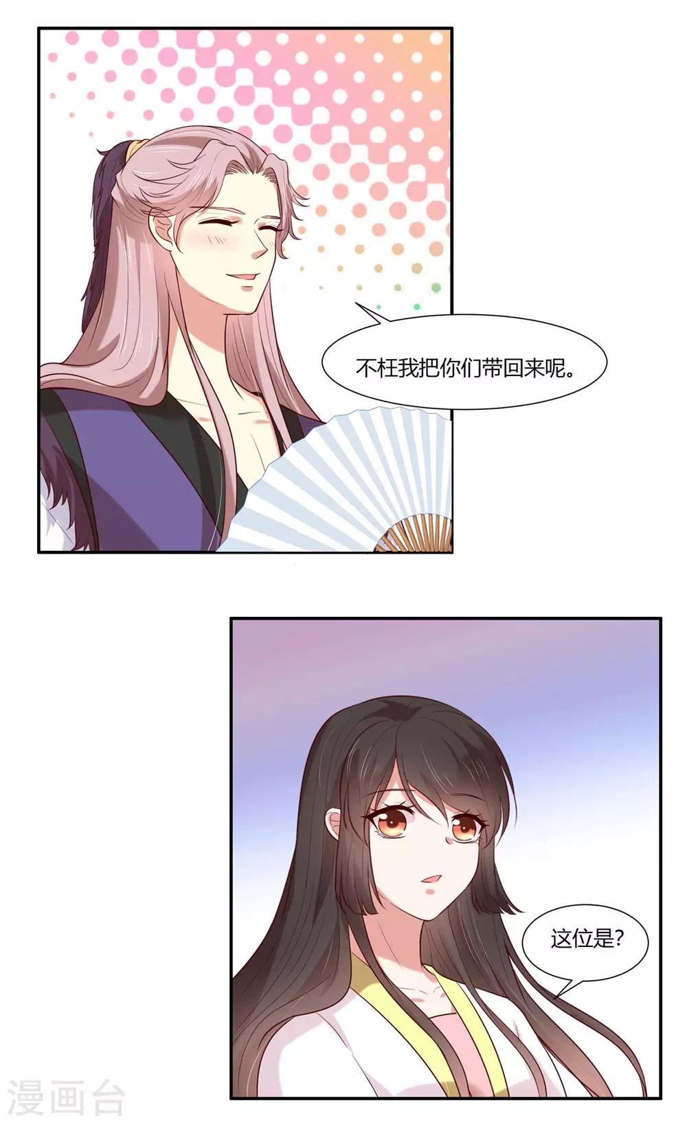 第26话 别走我的小心肝4