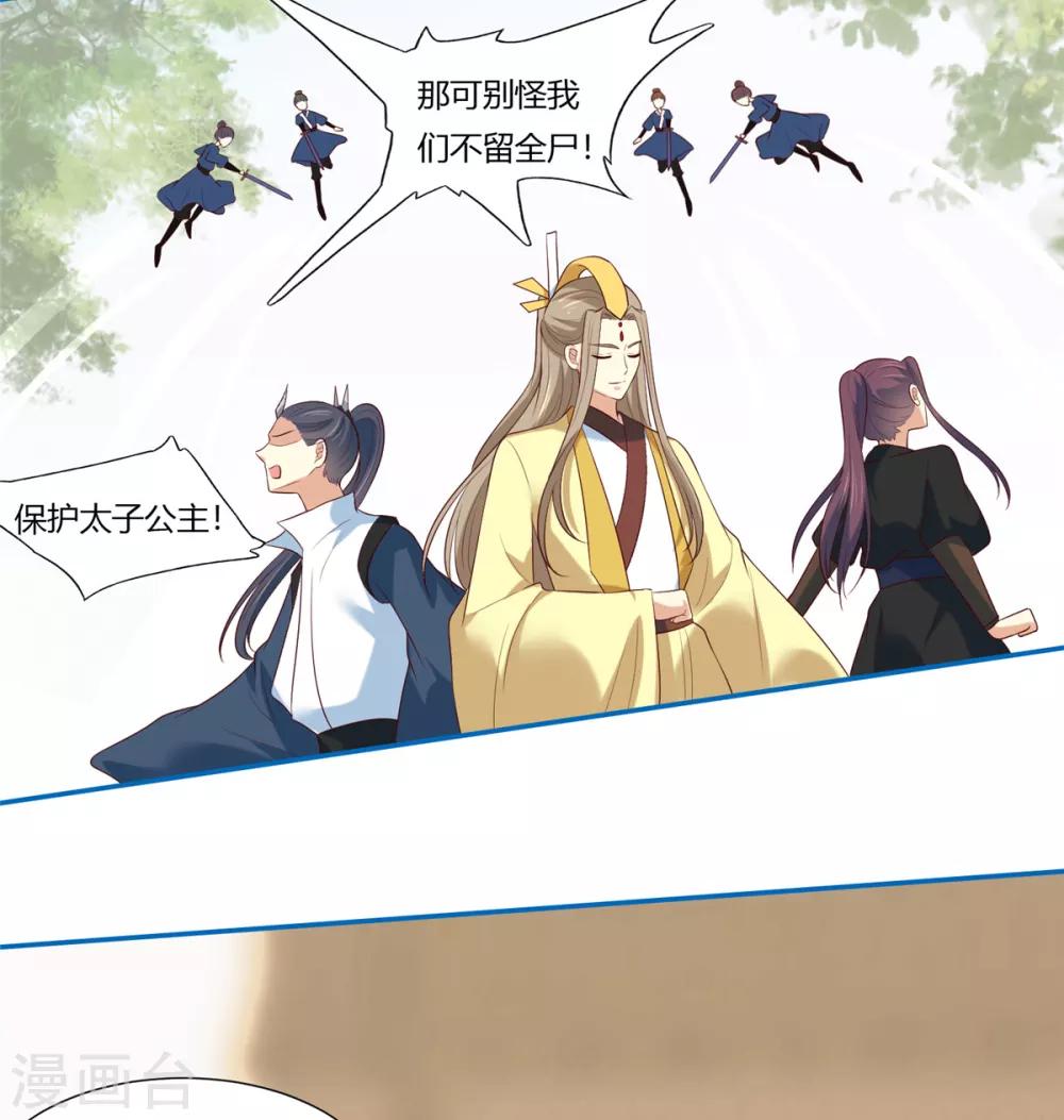 第9话 少女怀春心事藏!15