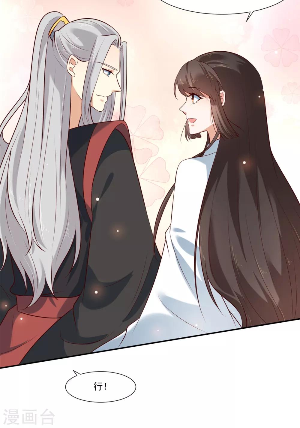 第5话 我有故事你有酒吗10
