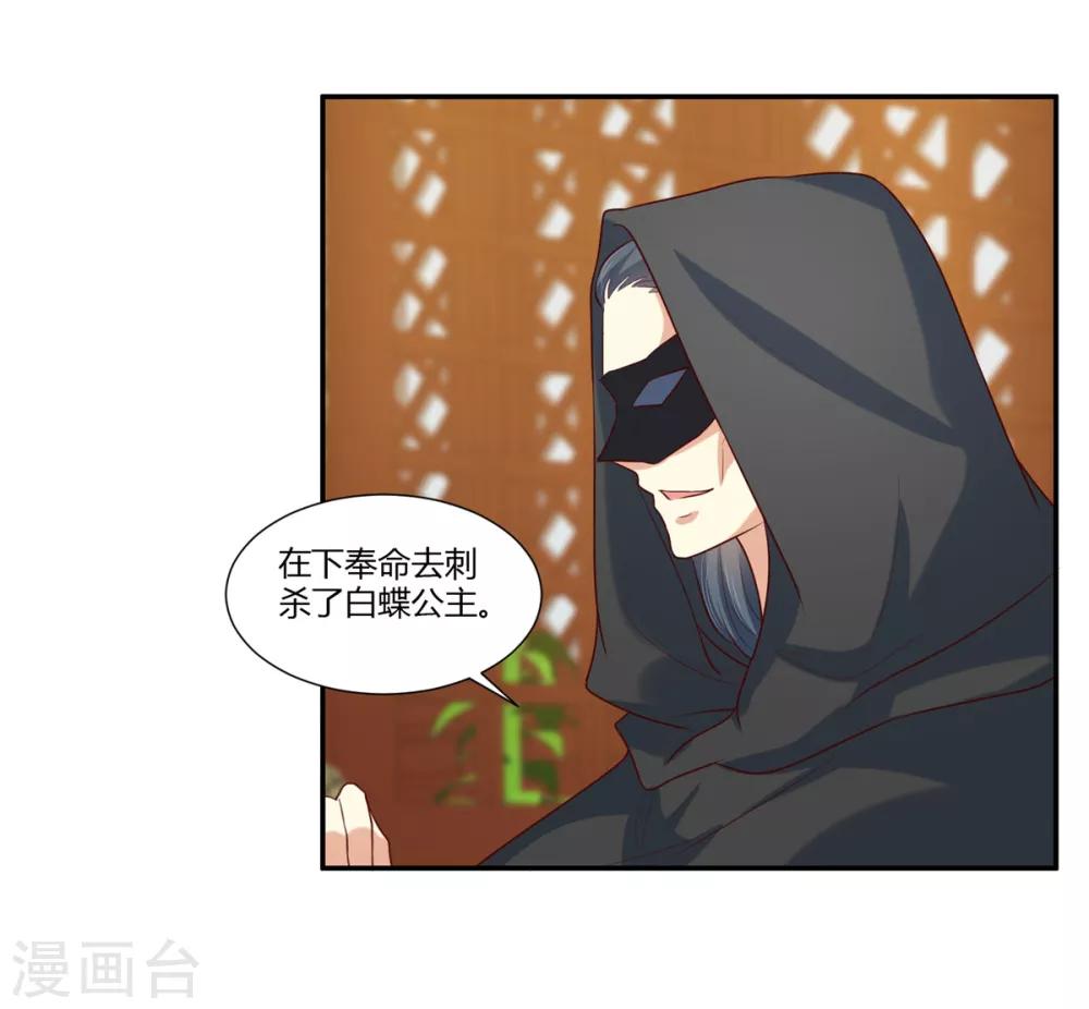 第25话 羽风你为什么！？6