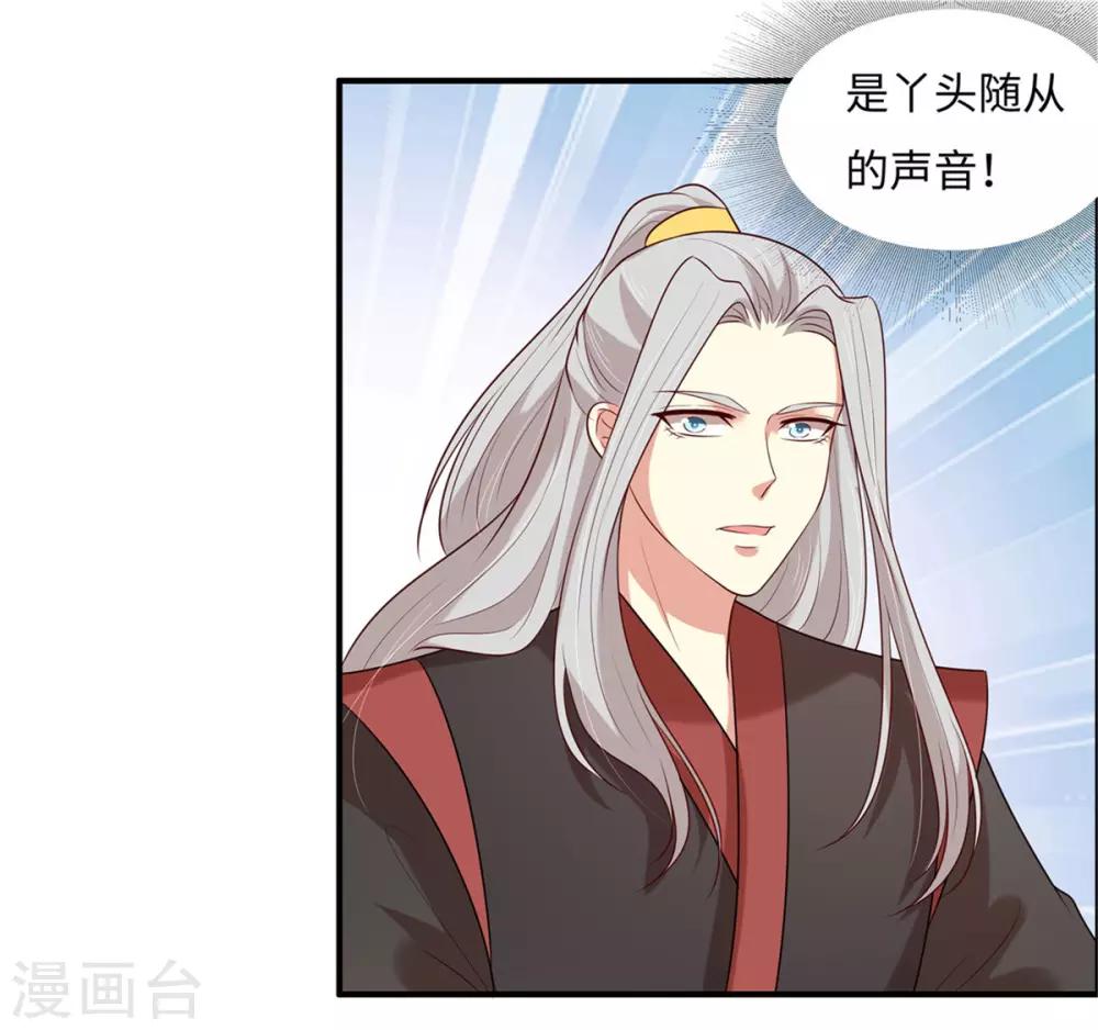 第27话 我会告诉你们一切3