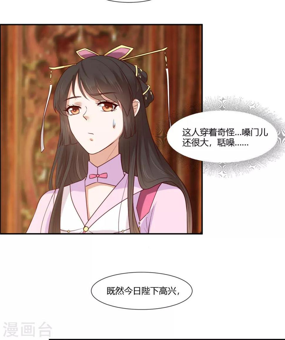 第20话  公主订婚！？10