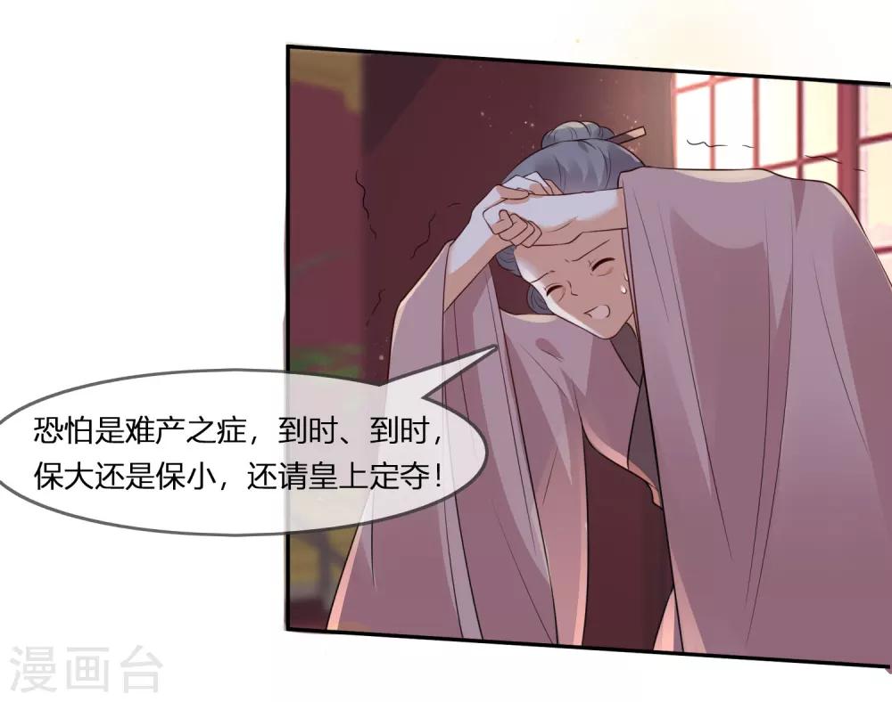 第1话 傲娇公主在线出逃11